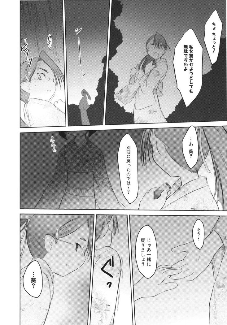 いいんちょ。