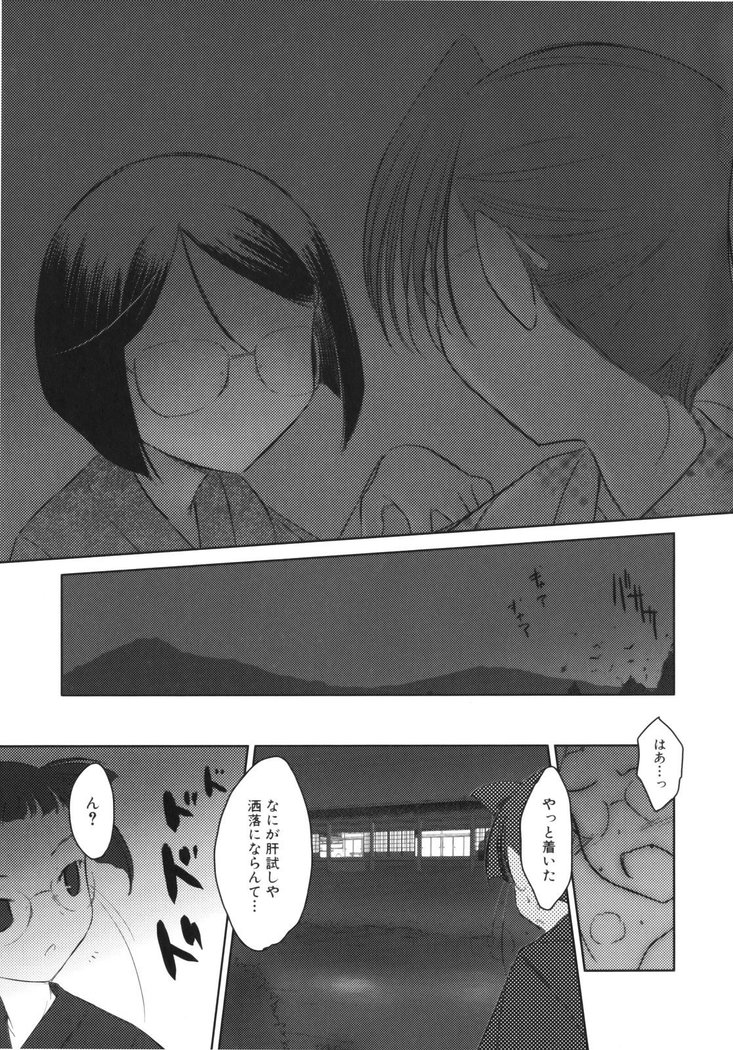 いいんちょ。