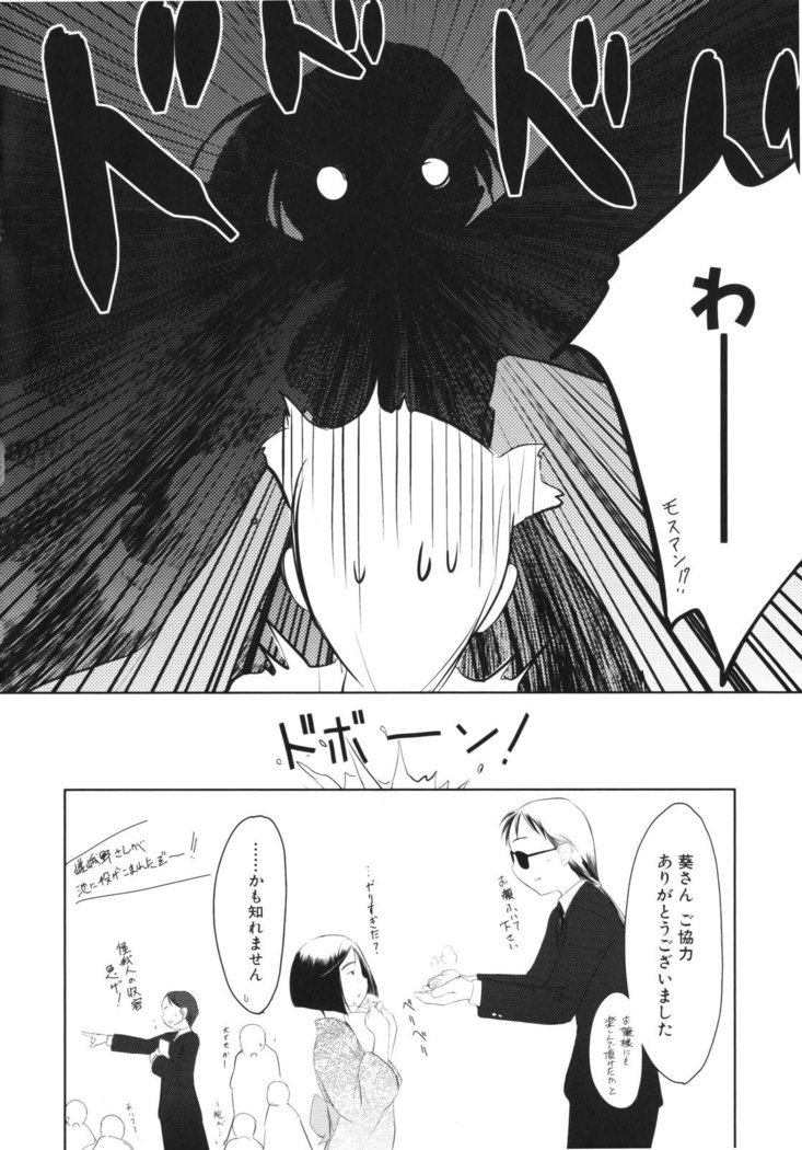 いいんちょ。