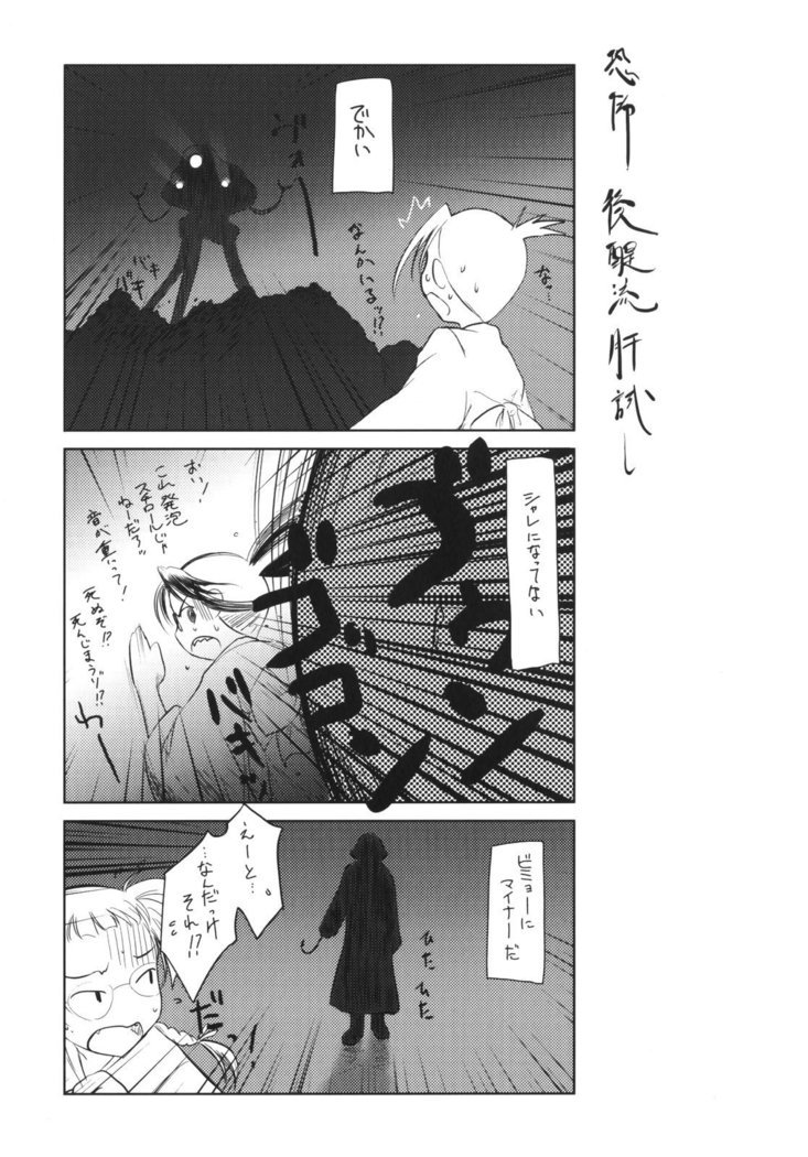 いいんちょ。