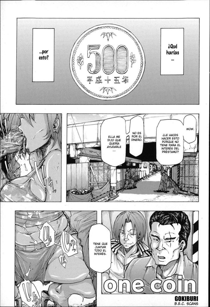 ワンコイン ワンコイン