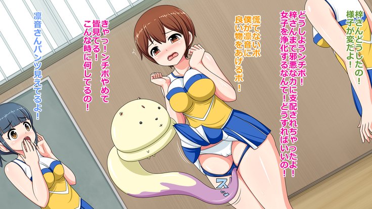 性交魔法少女リンネ