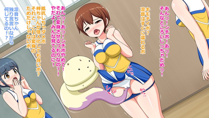 性交魔法少女リンネ