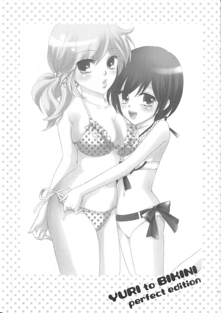 ゆりとビキニパーフェクトエディション