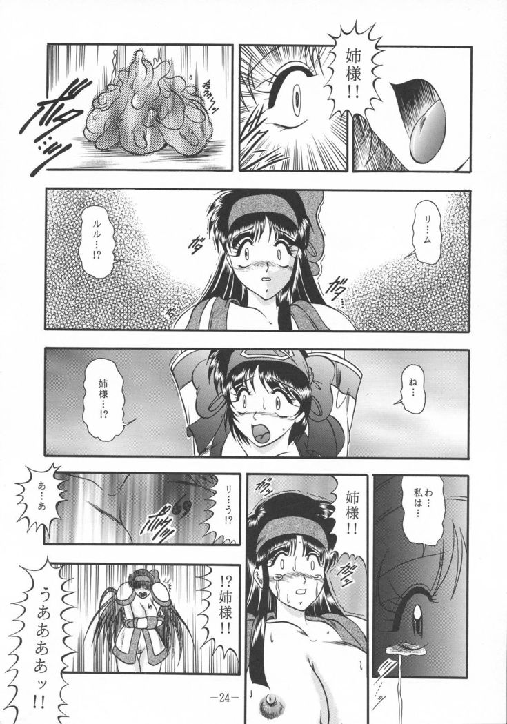 しんあいぬ〜じょうかん