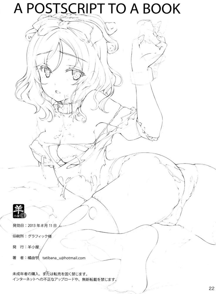 薬用精機μの
