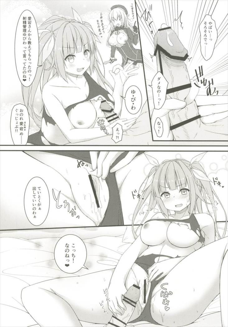 イクとイッショニオリオクルイクノ!! 3