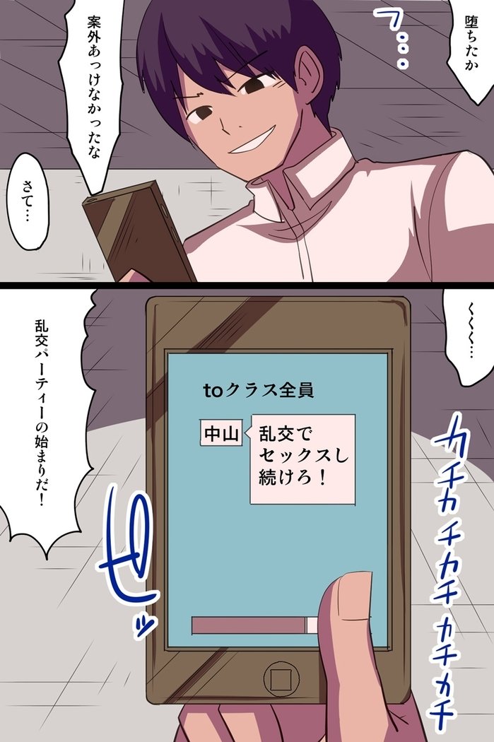 サイミン〜ゆびさきひとつであえてデモいなりにできるアプリ〜