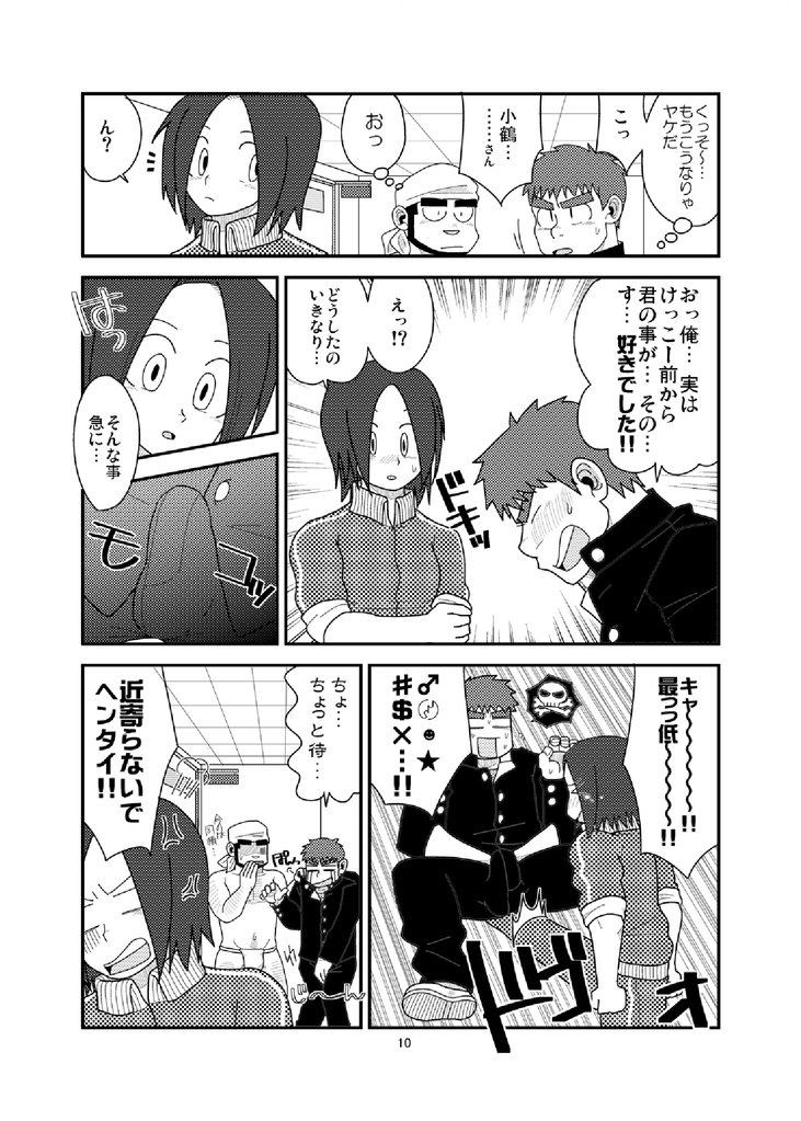 鉱石のひにちじょう