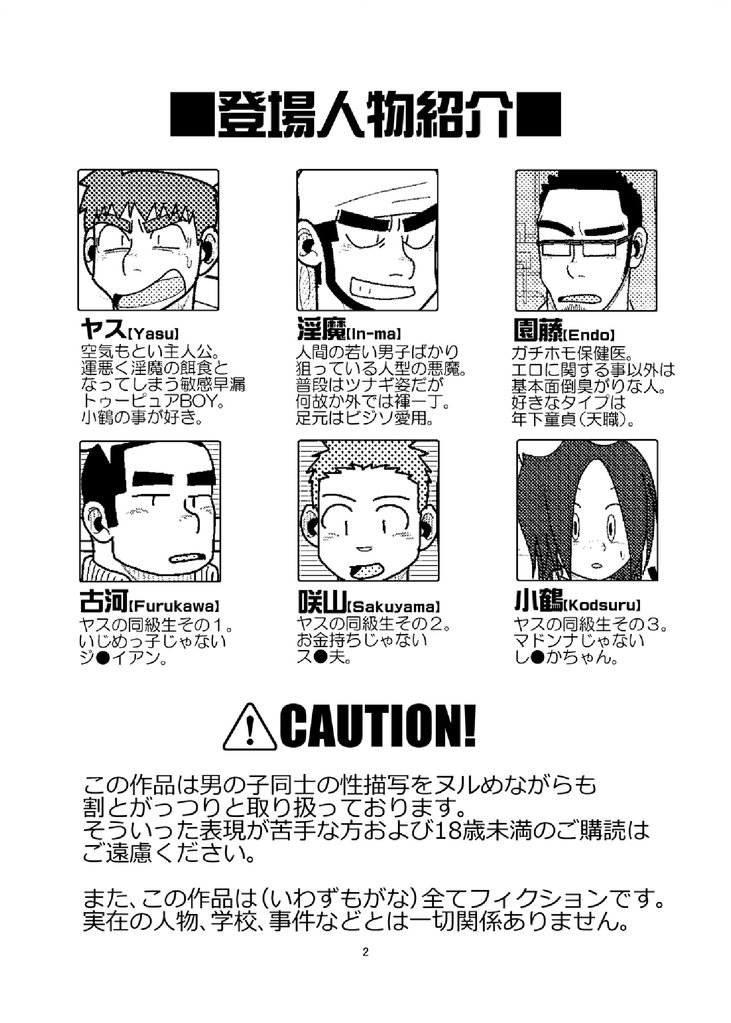 鉱石のひにちじょう