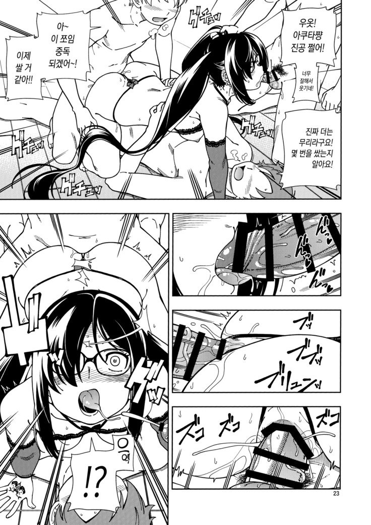 少女ロストベルト| 소녀一方