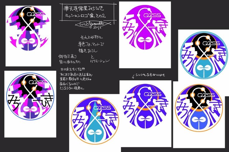 Twitter-山下いくと_170803