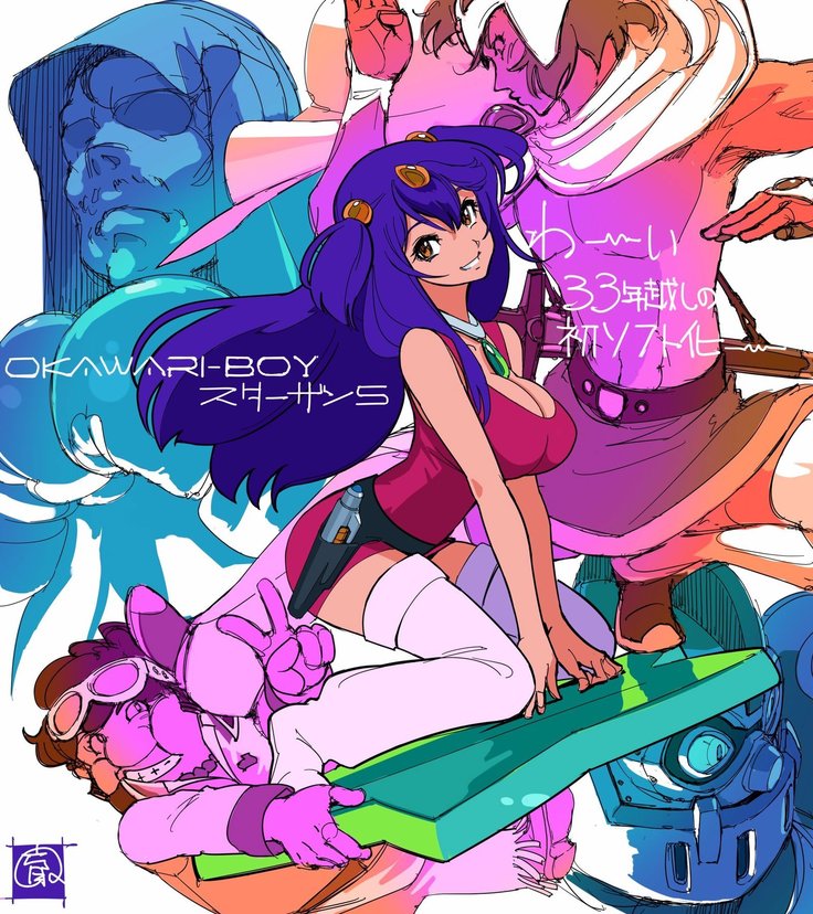 Twitter-山下いくと_170803 Twitter-山下いくと_170803