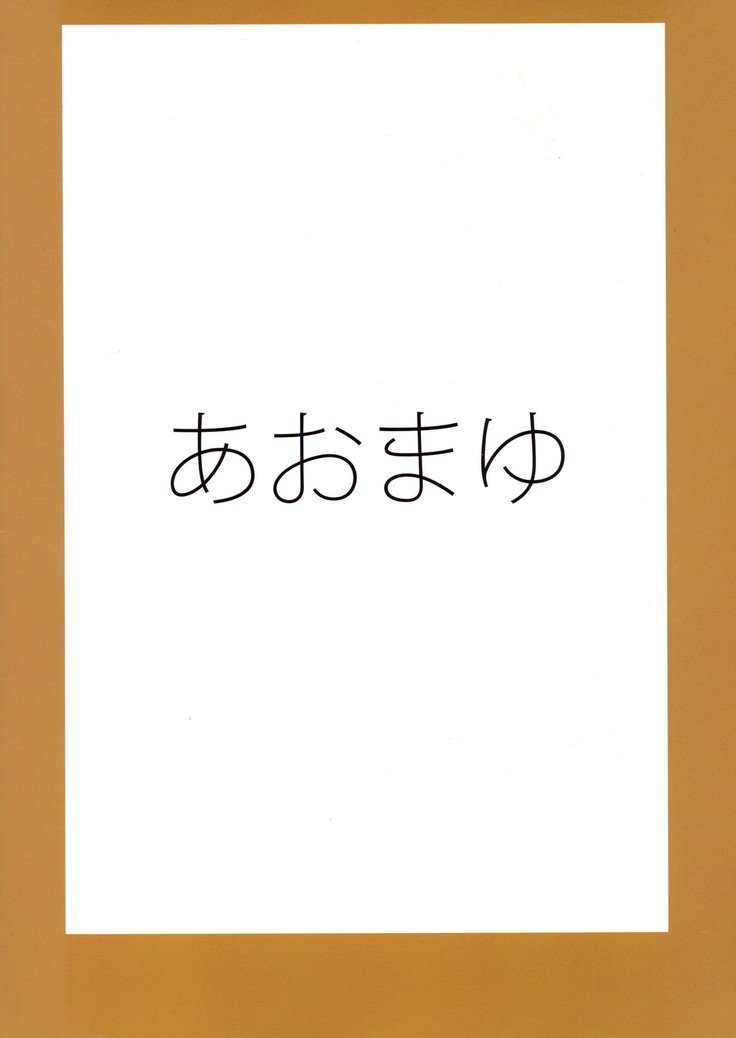 おねえさんたち×ふたなり