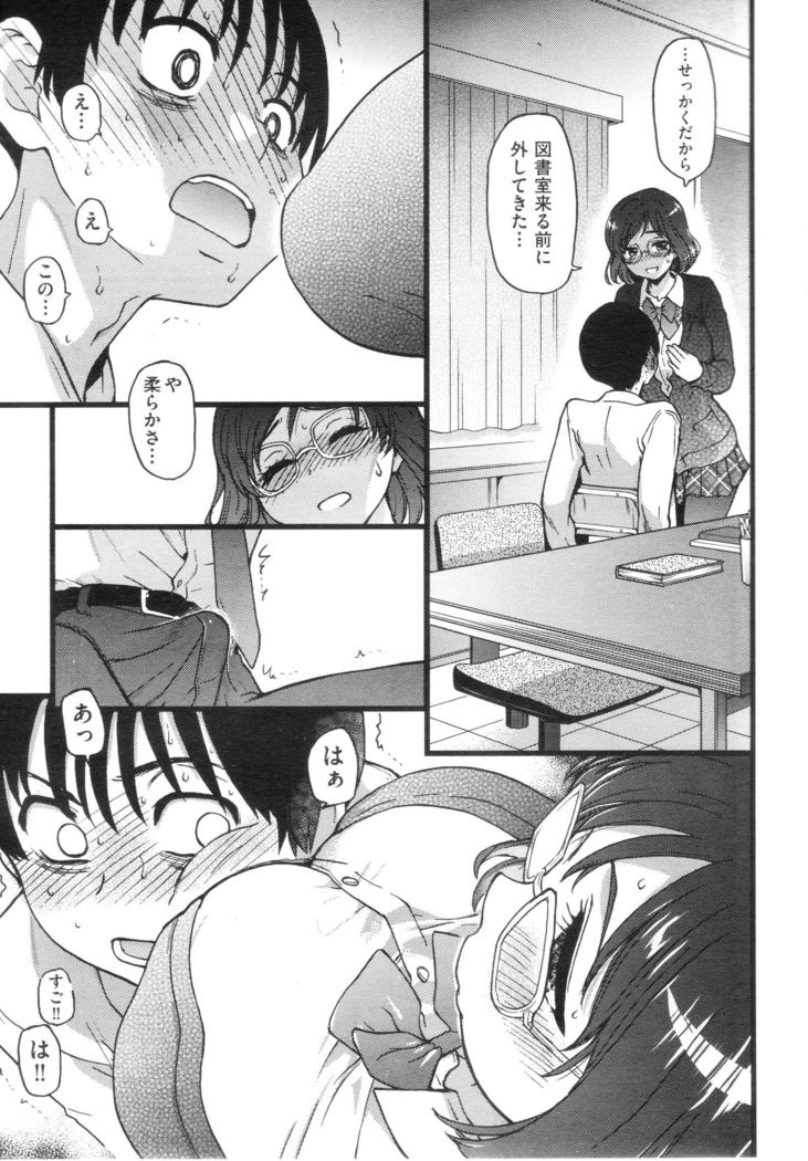 プリズ！フリズ！プリズ！ |お願いします！氷結！お願いします！エピソードII