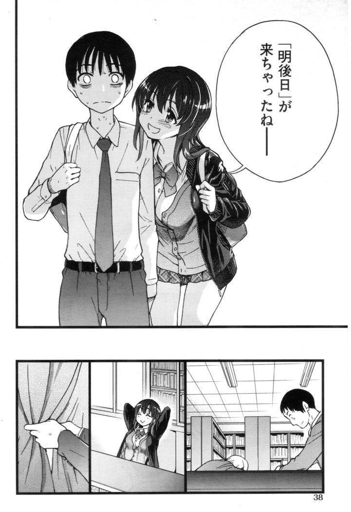 プリズ！フリズ！プリズ！ |お願いします！氷結！お願いします！エピソードII