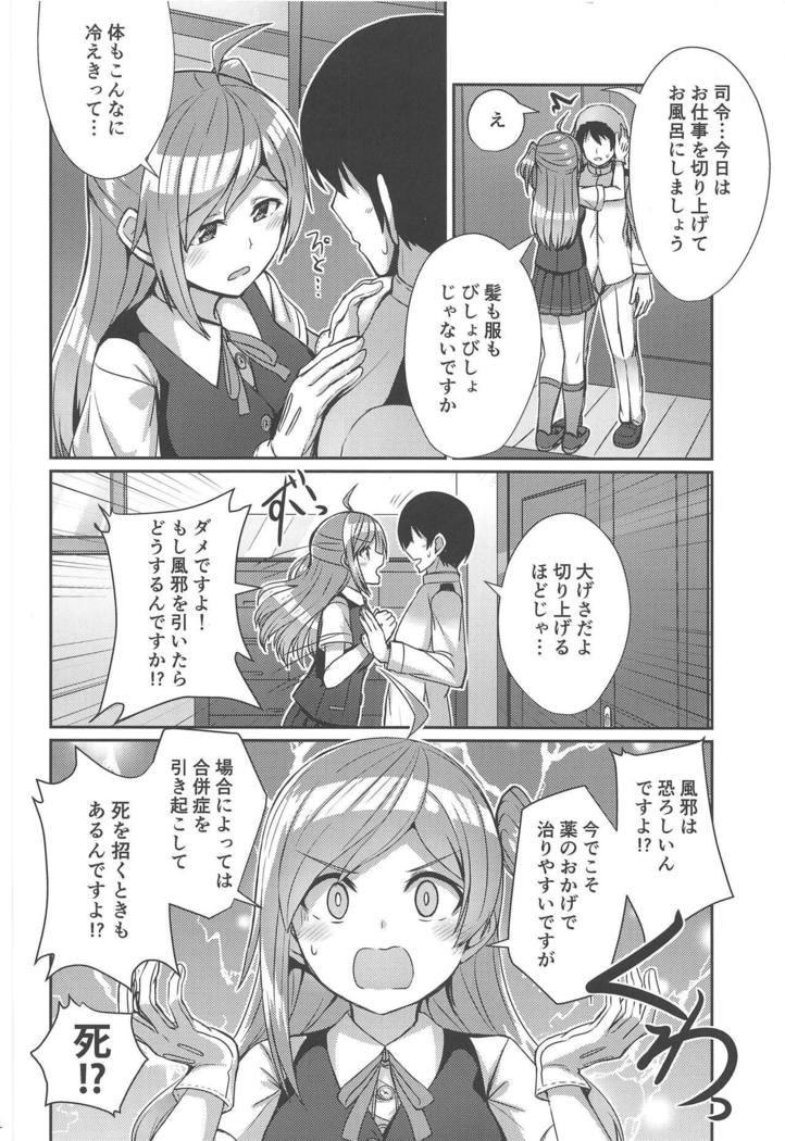 萩風がおせなか長島ね