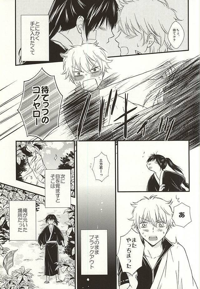 めいっぱいジェラシー