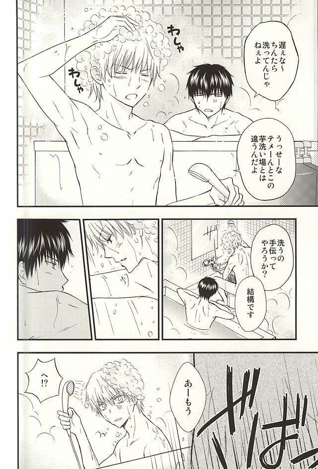 めいっぱいジェラシー