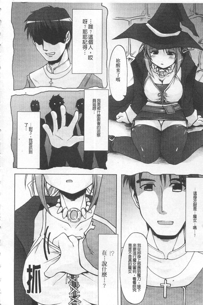 幻想娘百科事典〜ファンタジーガールズ百科事典〜