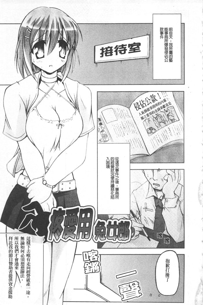 幻想娘百科事典〜ファンタジーガールズ百科事典〜
