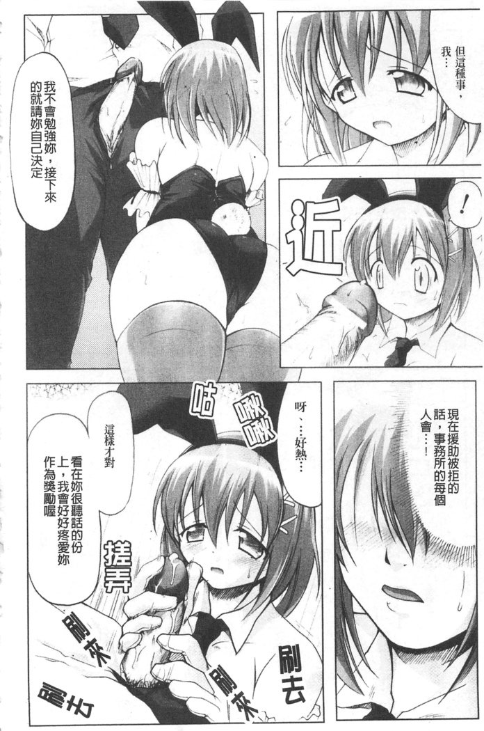 幻想娘百科事典〜ファンタジーガールズ百科事典〜