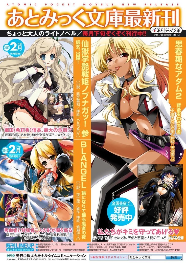 幻想娘百科事典〜ファンタジーガールズ百科事典〜