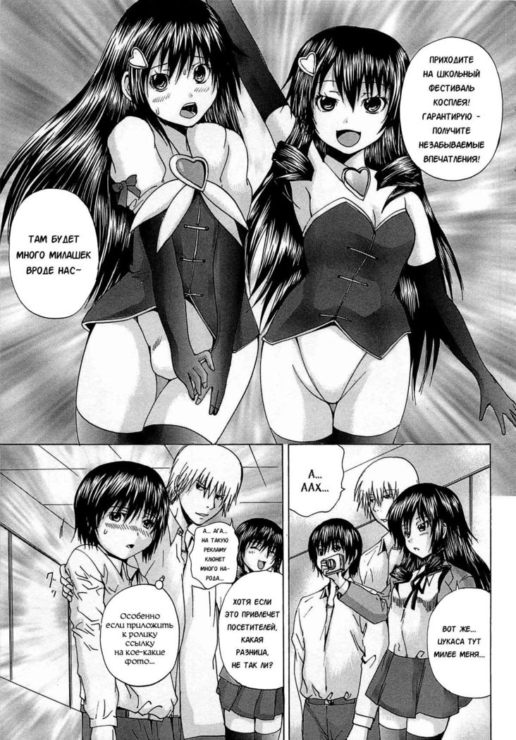 アナニーアイドルCh.5 アナニーアイドルCh.5