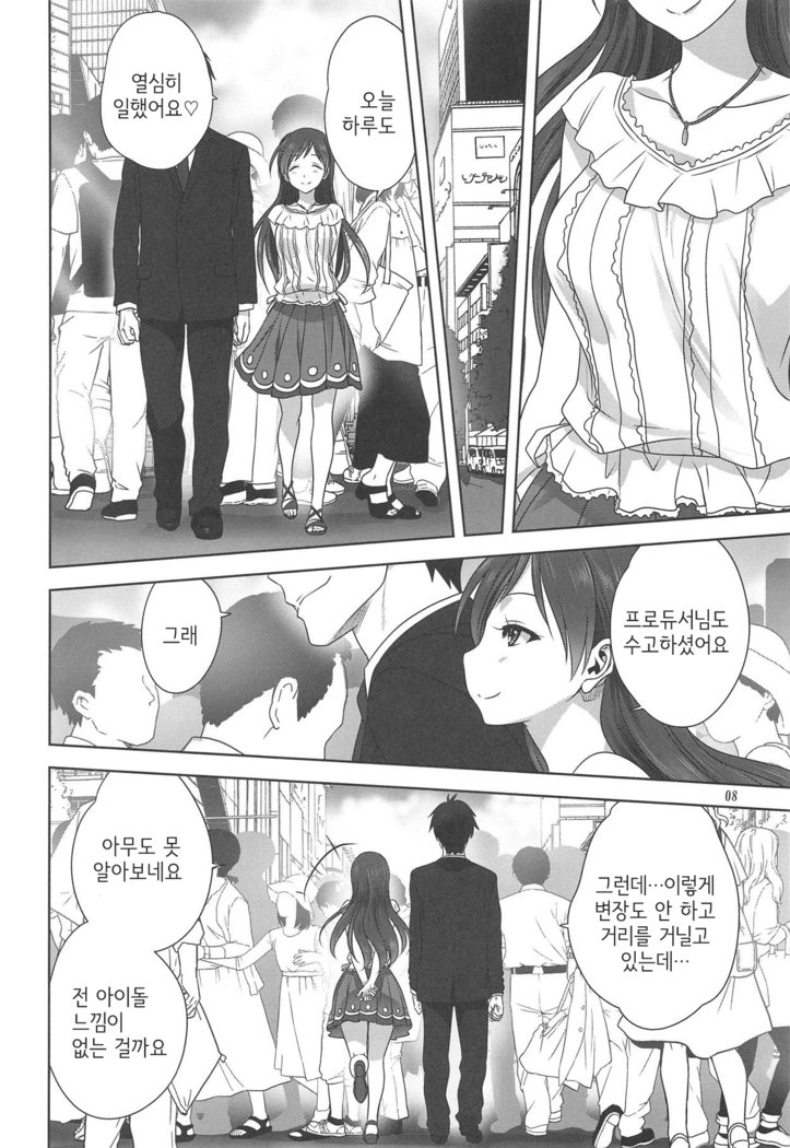 南とPのしごと| 미나미와P가하는일