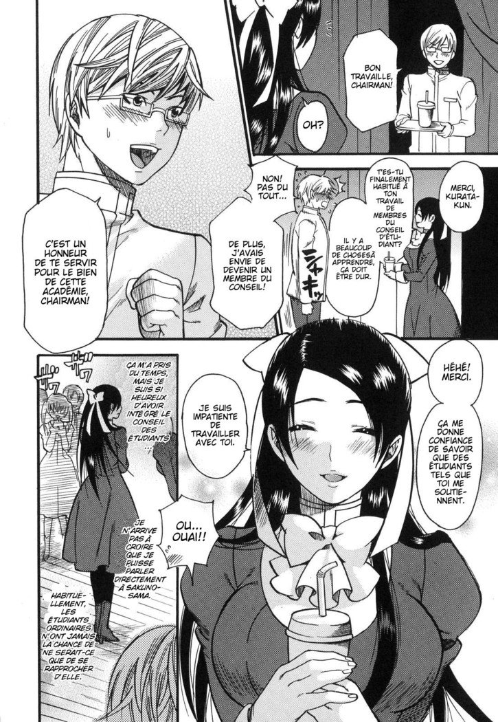 愛眼マゾCh.2