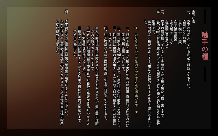 食州の種