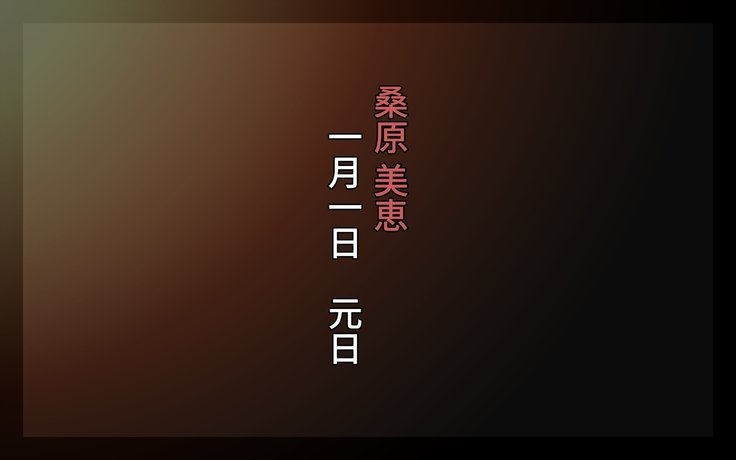 食州の種