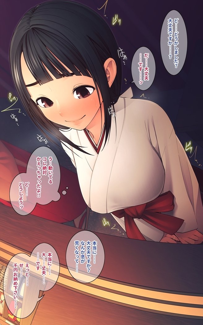 食州の種