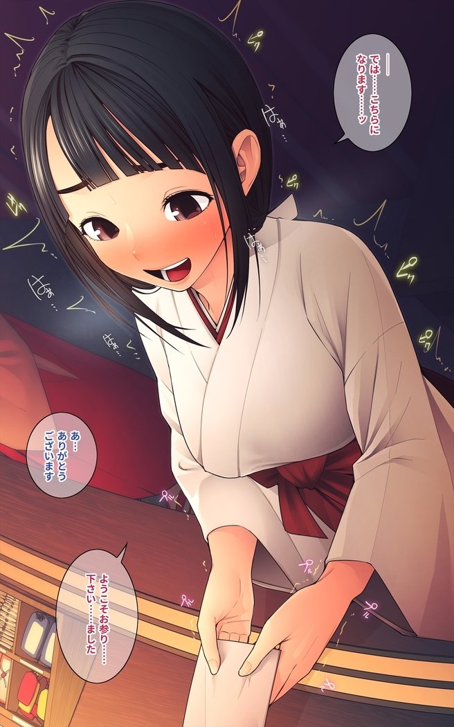 食州の種