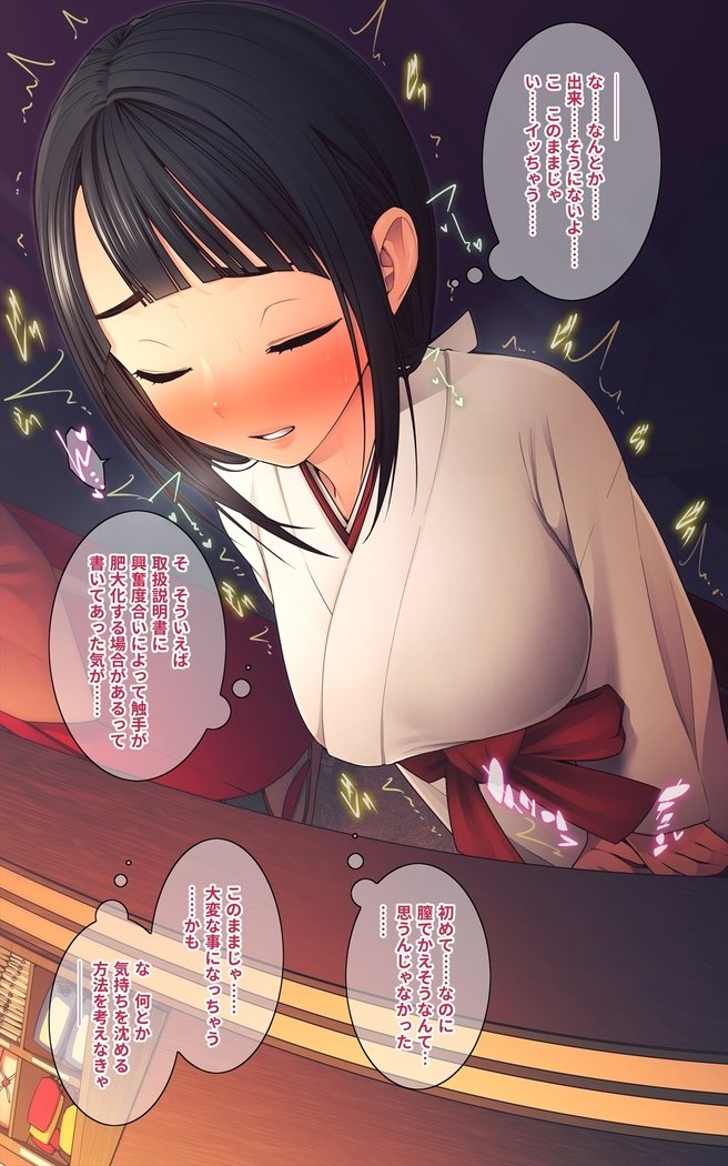 食州の種