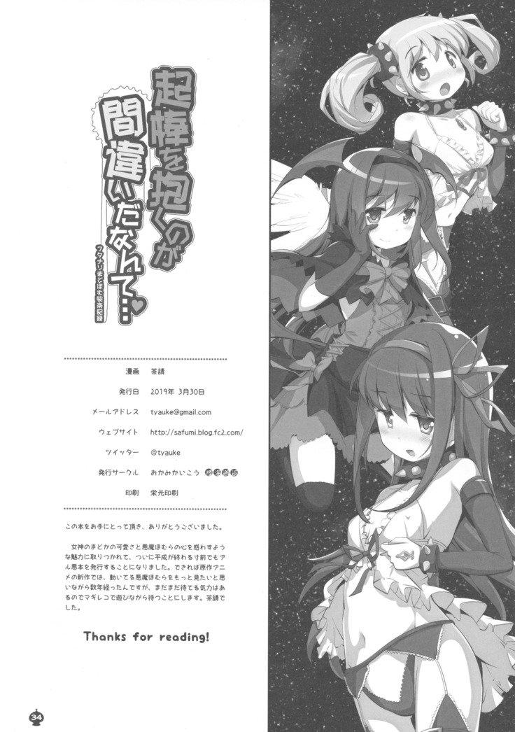 おこしぼうおだっのが町外田なんて...