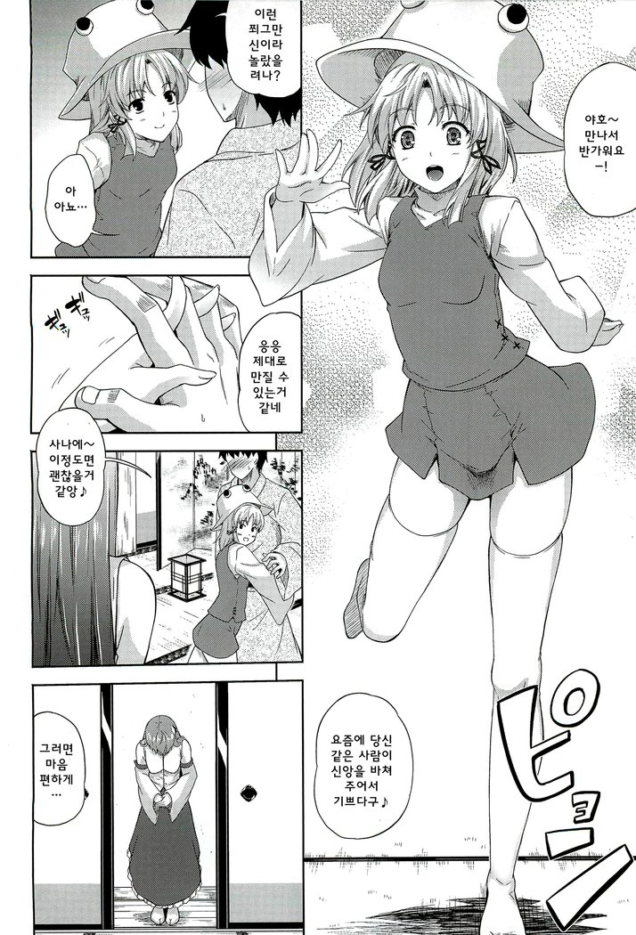 風はふりさん
