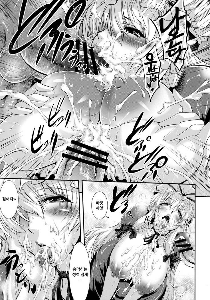 ゆかりんSWEETHOME