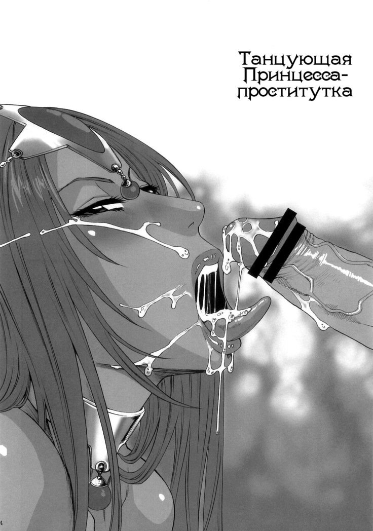 はるり舞姫Injuu2