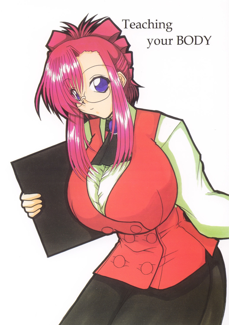 あなたの体を教える あなたの体を教える