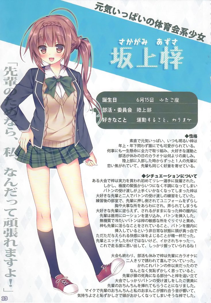 あのむすめのひみつそうしゅうへん＃01