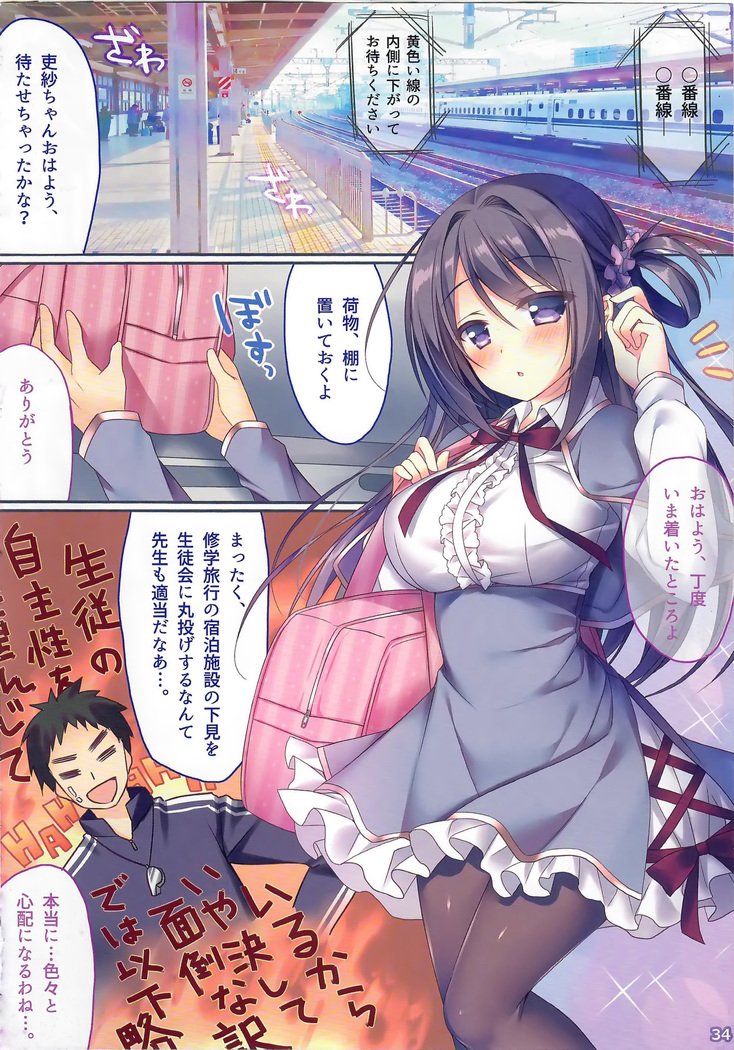 あのむすめのひみつそうしゅうへん＃01