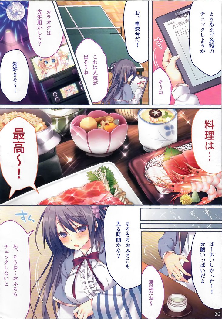 あのむすめのひみつそうしゅうへん＃01