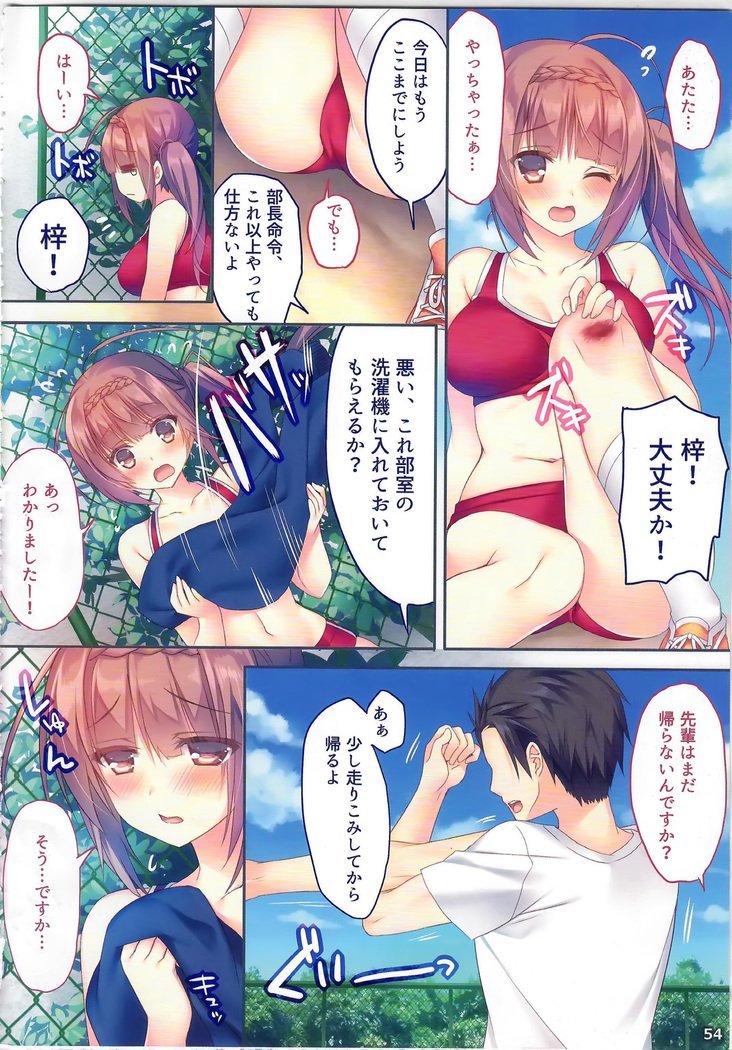 あのむすめのひみつそうしゅうへん＃01