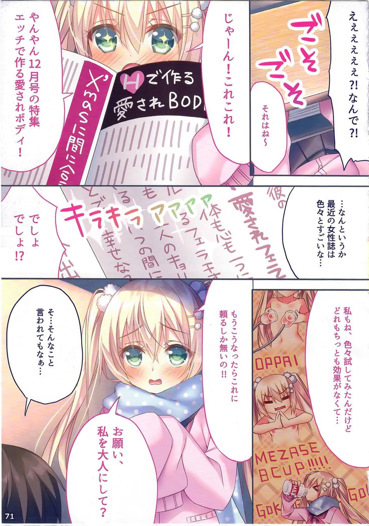 あのむすめのひみつそうしゅうへん＃01