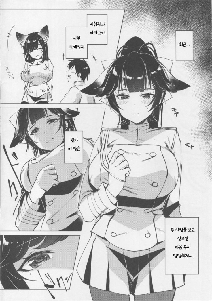 えつらくロマンティカ/열락0030맨티카