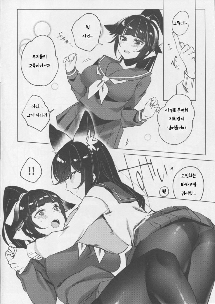 えつらくロマンティカ/열락0030맨티카