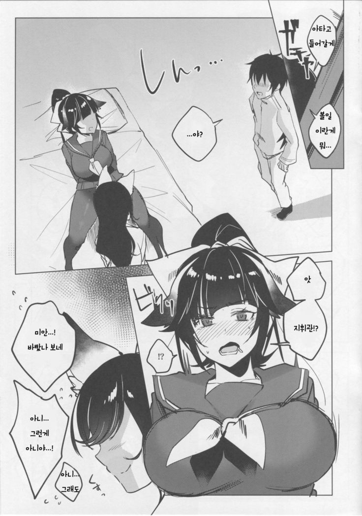 えつらくロマンティカ/열락0030맨티카