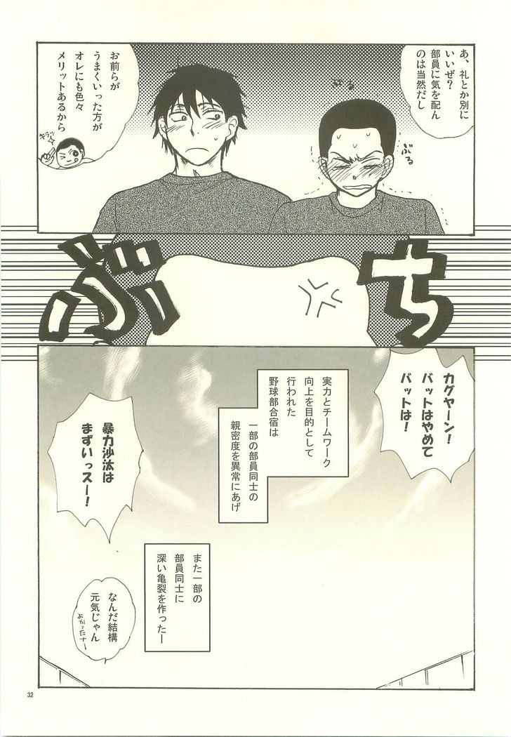 がしゅくラブガイド