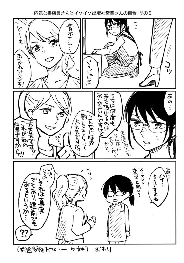 おねえさんにたべられたい